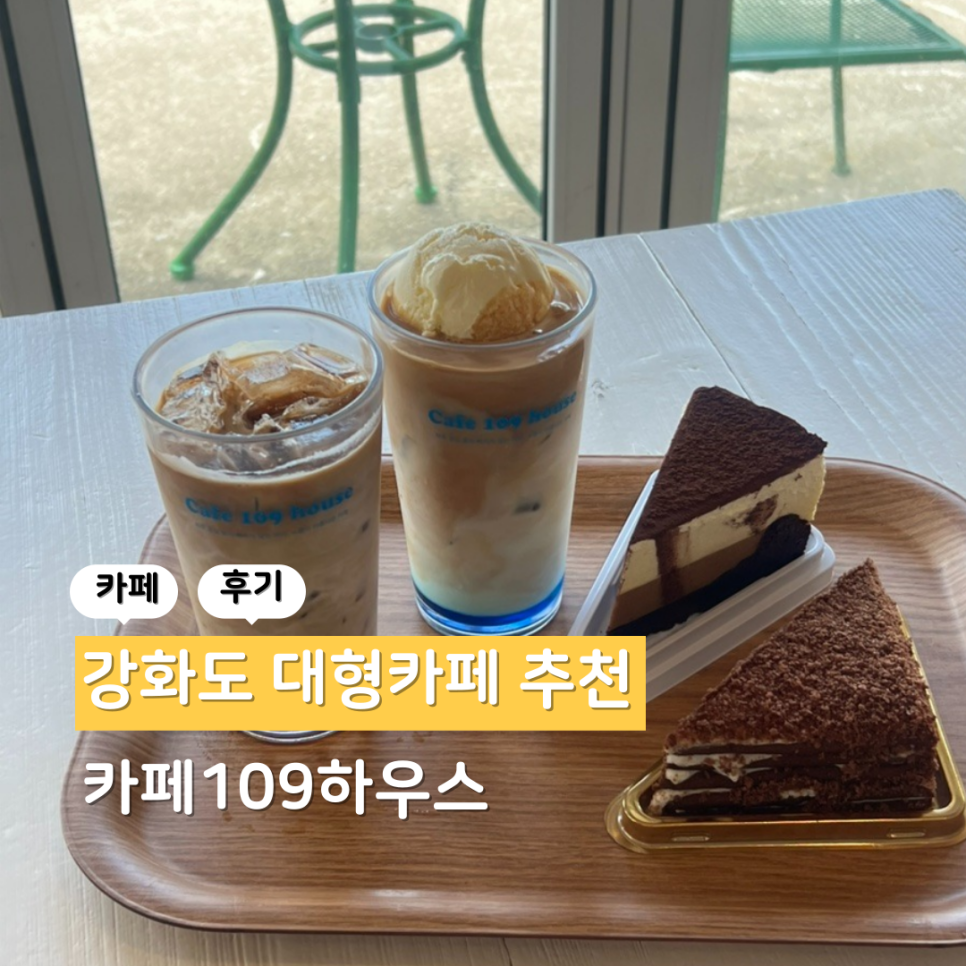 카페109하우스 사진 1