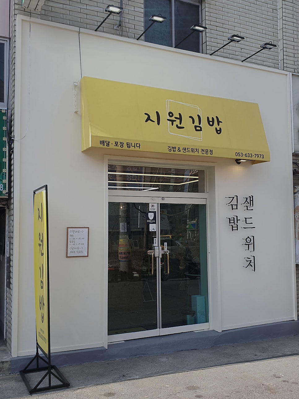 지원김밥 사진 5