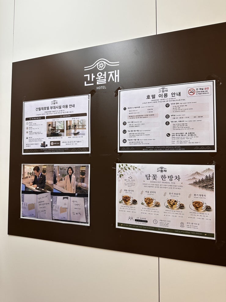 호텔간월재 사진 5