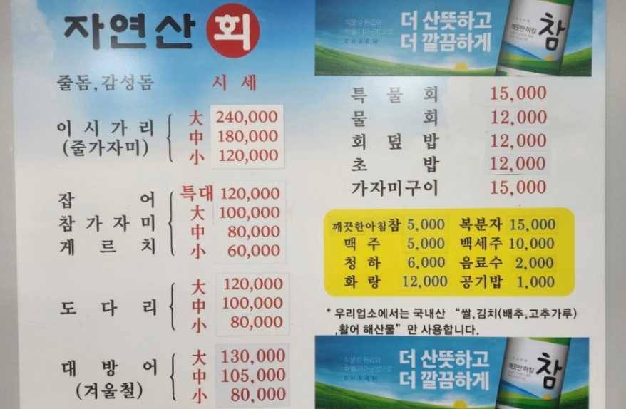 자연산회 사진 3