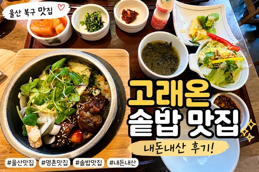 고래온 사진 1