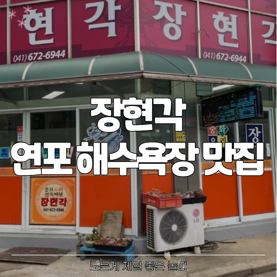 장현각 사진 1