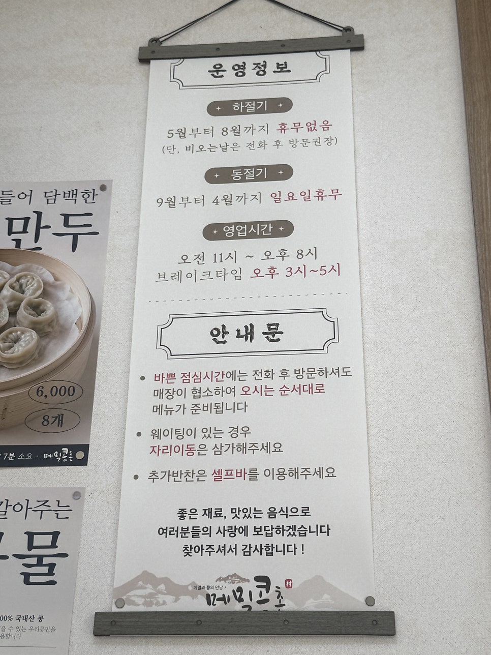 메밀콩촌 사진 4