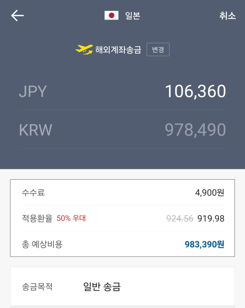 [일본 교환학생] 파견교 서류 준비과정