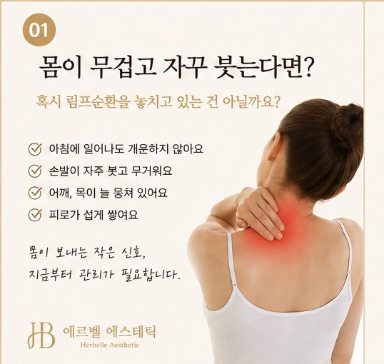 에르벨에스테틱 익산동산점 사진 1