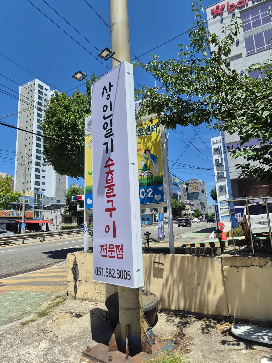 상인일기숯불갈비전문점 사진 1