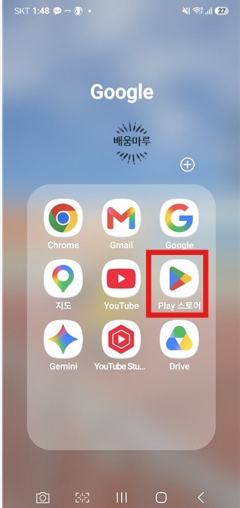 스마트폰 모바일팩스 사용법 문서 보내기