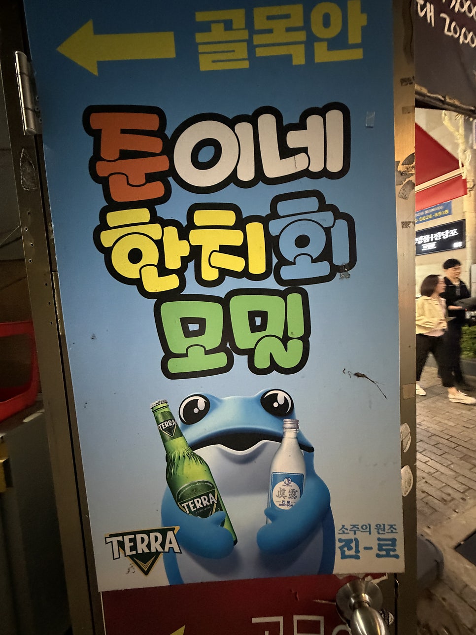 준이네한치회모밀 사진 2