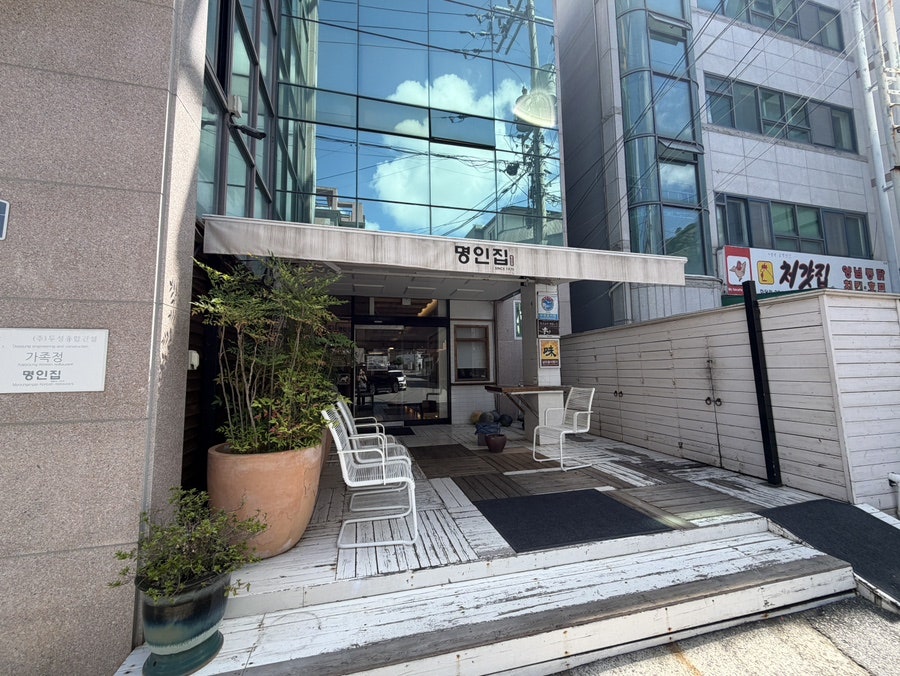 명인집 하당점 사진 1