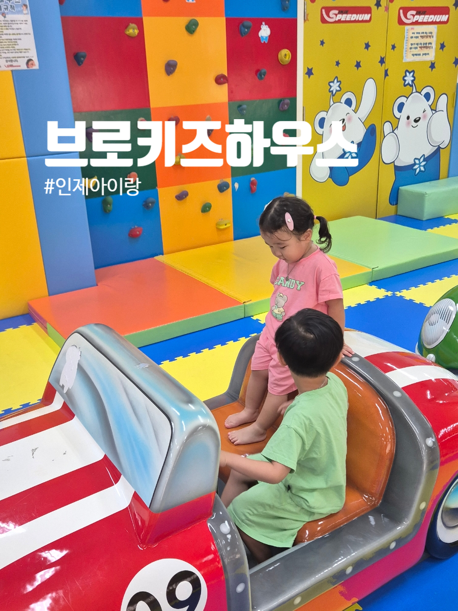 브로키즈하우스 사진 1