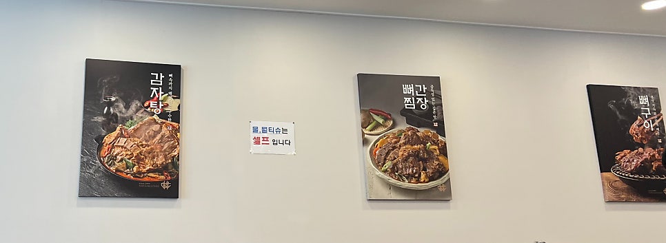 누리마을감자탕 영도점 사진 6