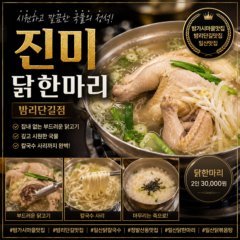 진미닭한마리 사진 1