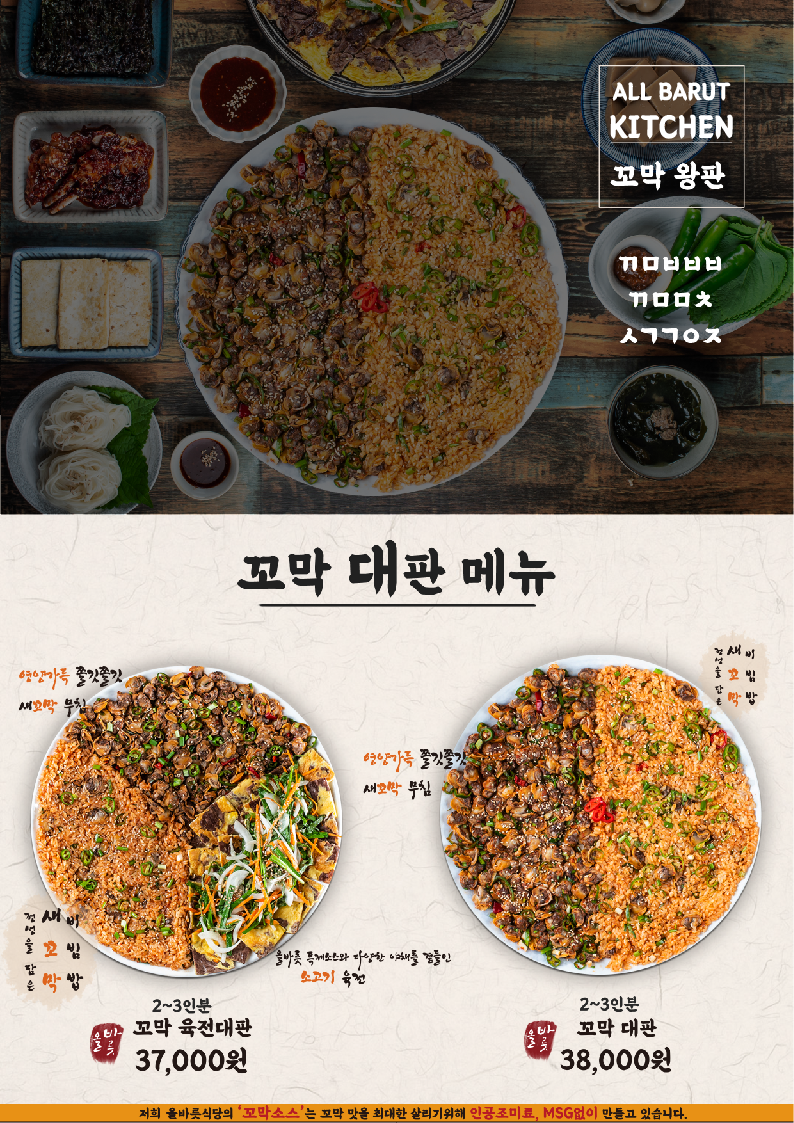 올바릇 본점 사진 2