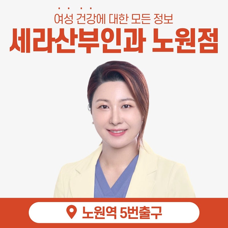 보문역산부인과 인근 바르톨린낭종 토요일진료, 외음부 한쪽 멍울로 고민 중일 때?