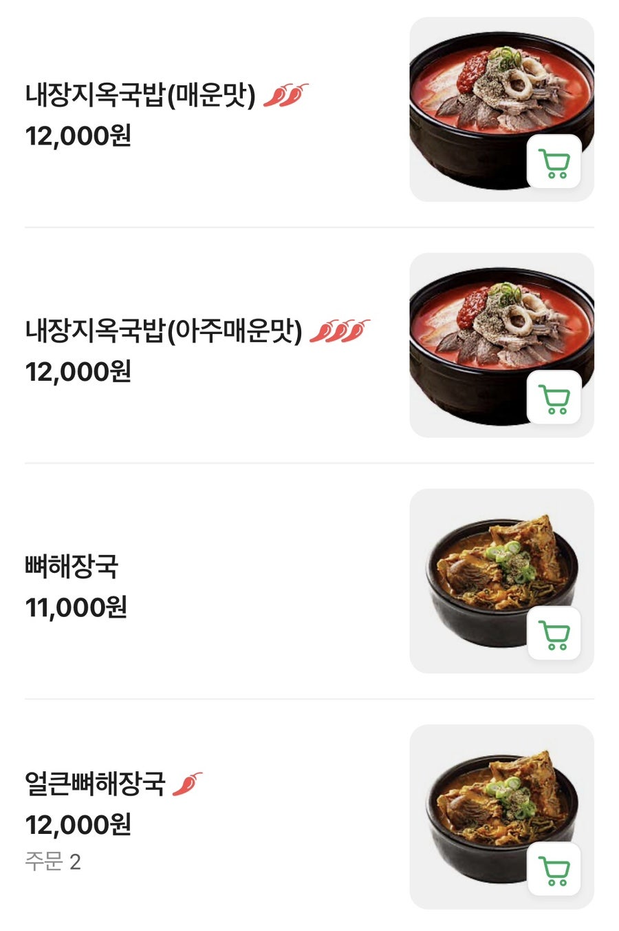 Boseunghoegwan Hongjeyeokjeom photo 5