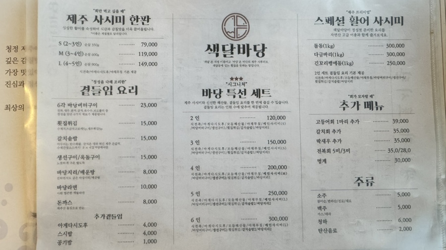 색달바당 사진 5