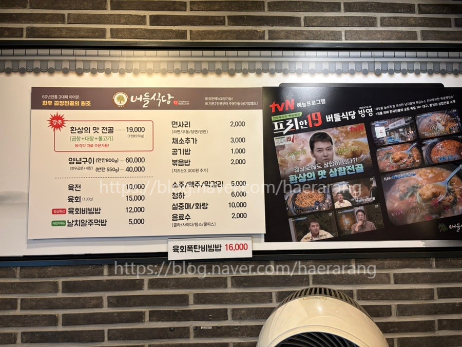 버들식당 월배점 사진 5