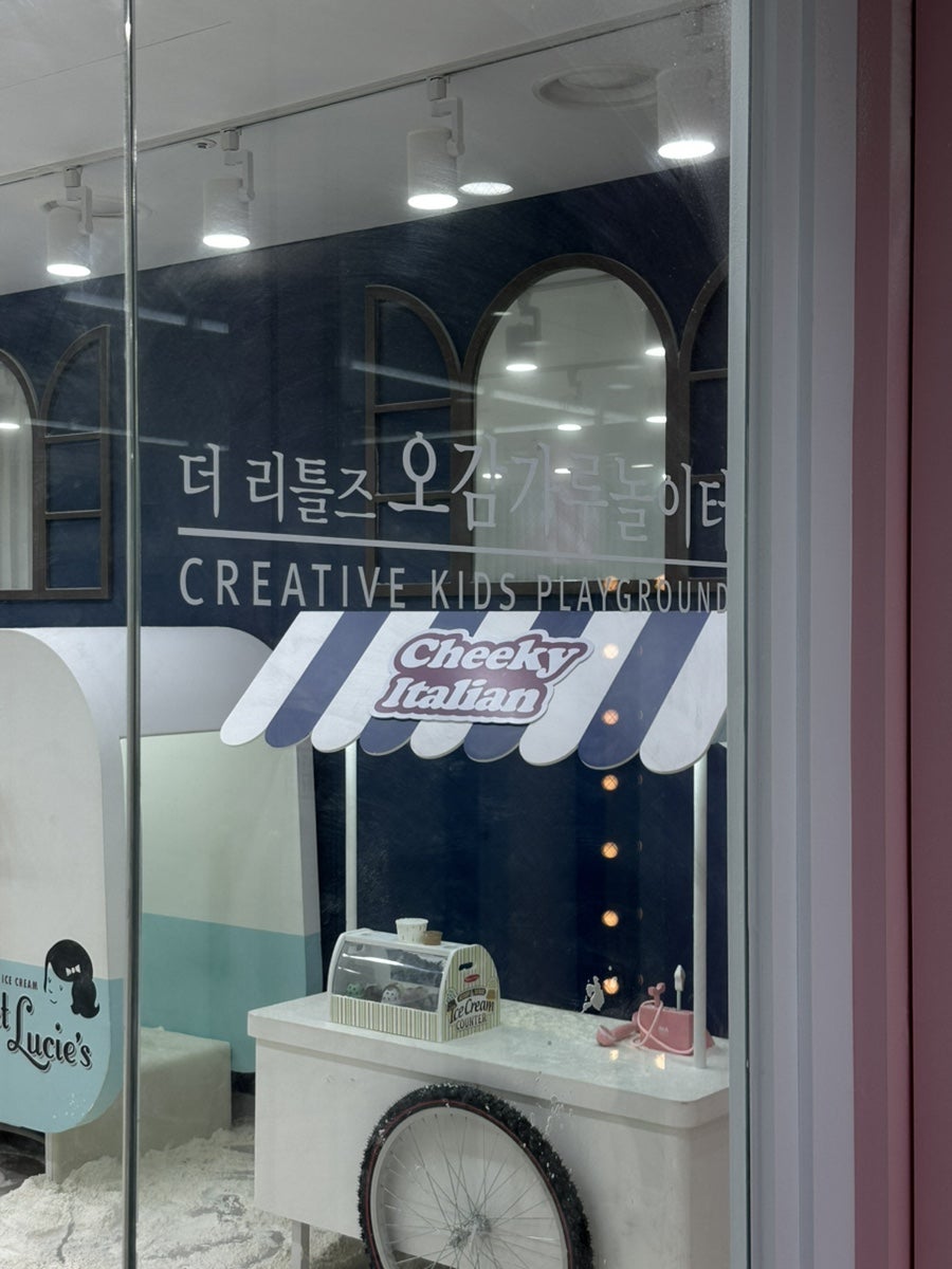 더리틀즈 청주점 사진 5