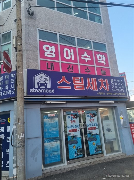 더프라임영수학원 사진 2