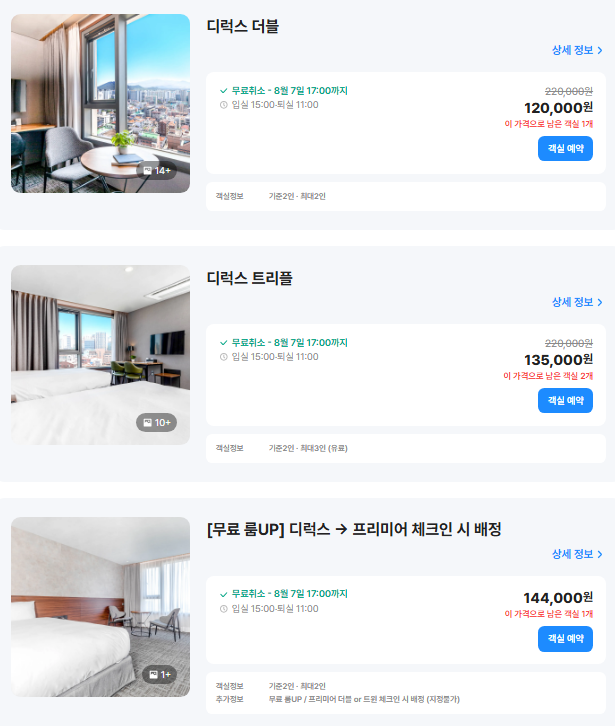 위드스테이호텔 사진 2