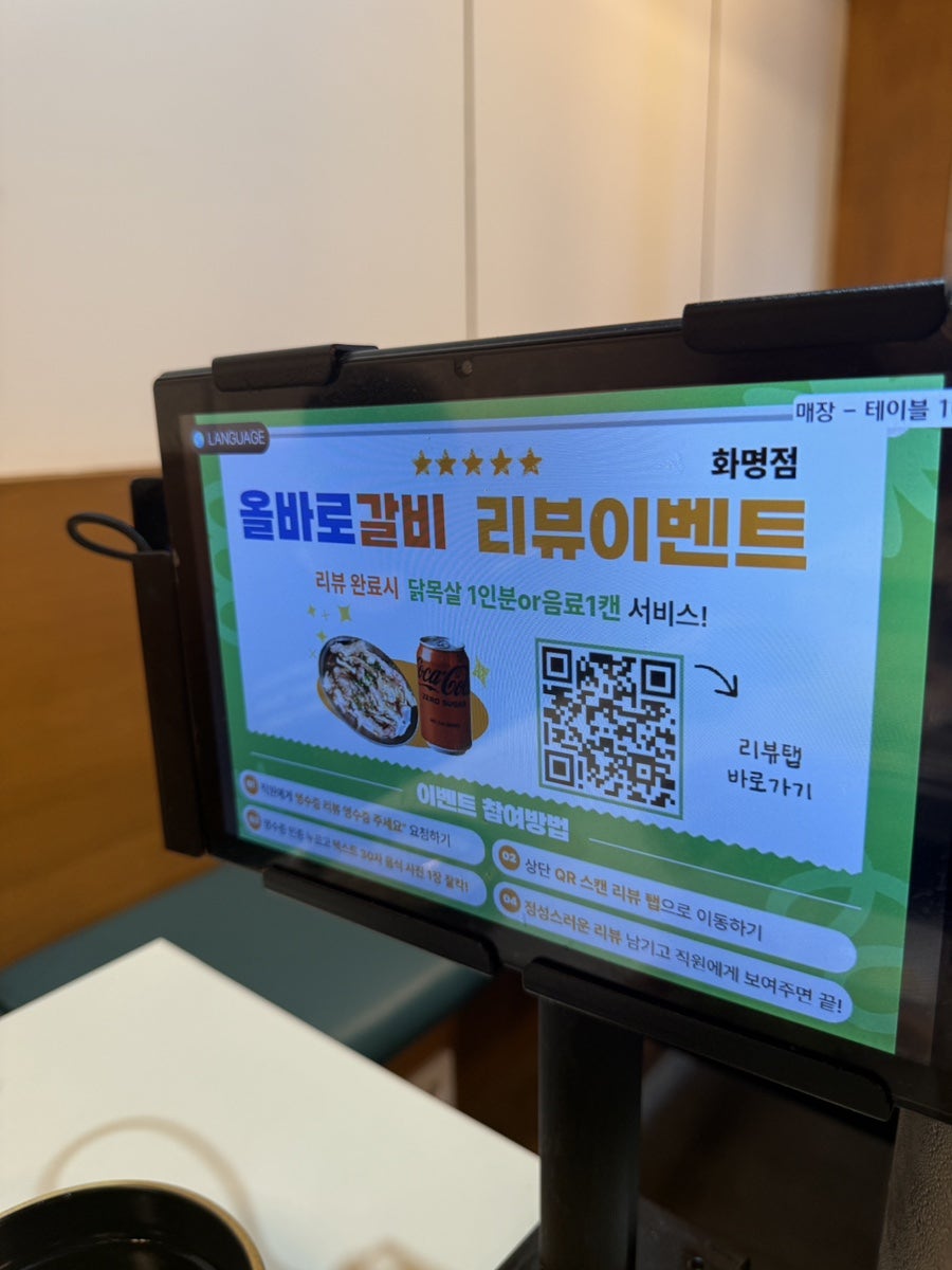 올바로갈비 화명직영점 사진 5