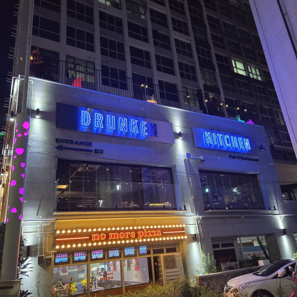 드렁큰키친 사진 5