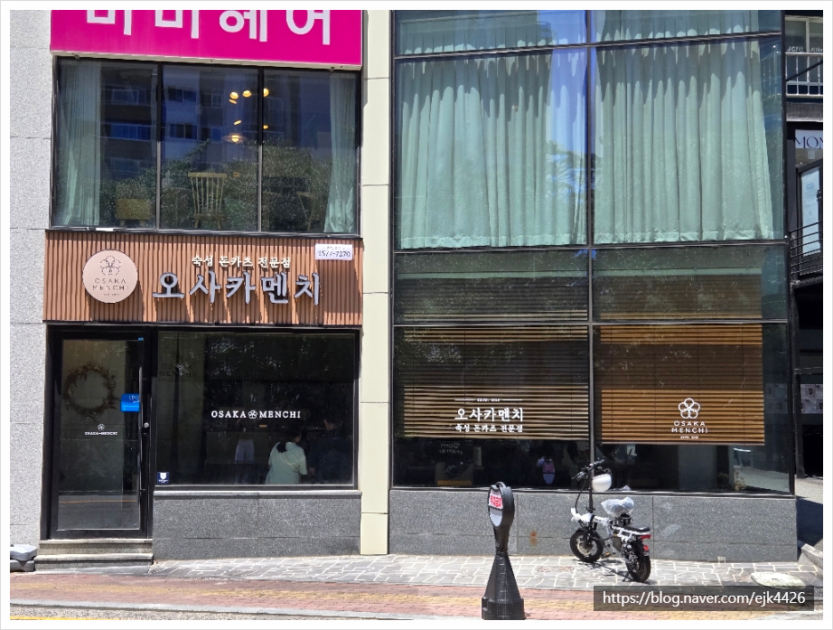 오사카멘치 달동 사진 2