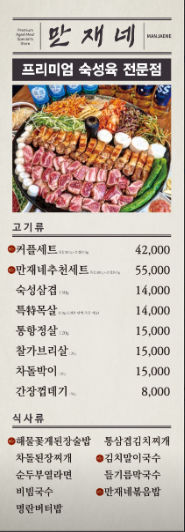 만재네 장유율하점 사진 5