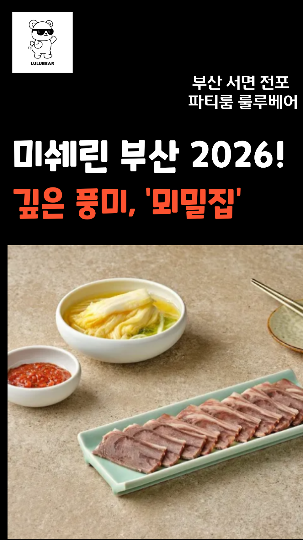 뫼밀집 사진 5