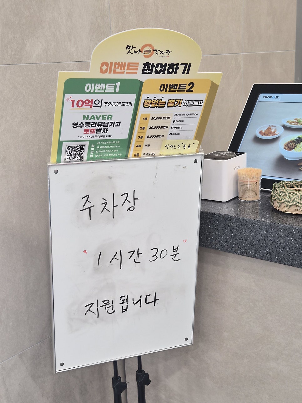 맛나감자탕 만덕점 사진 5