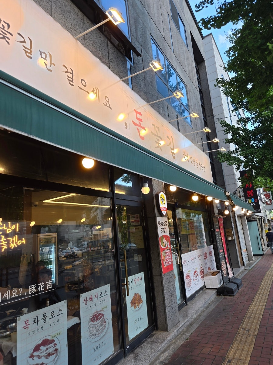 돈꽃길 사진 1