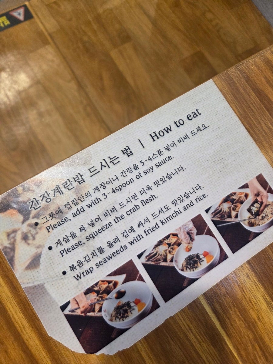 골목게장 사진 4