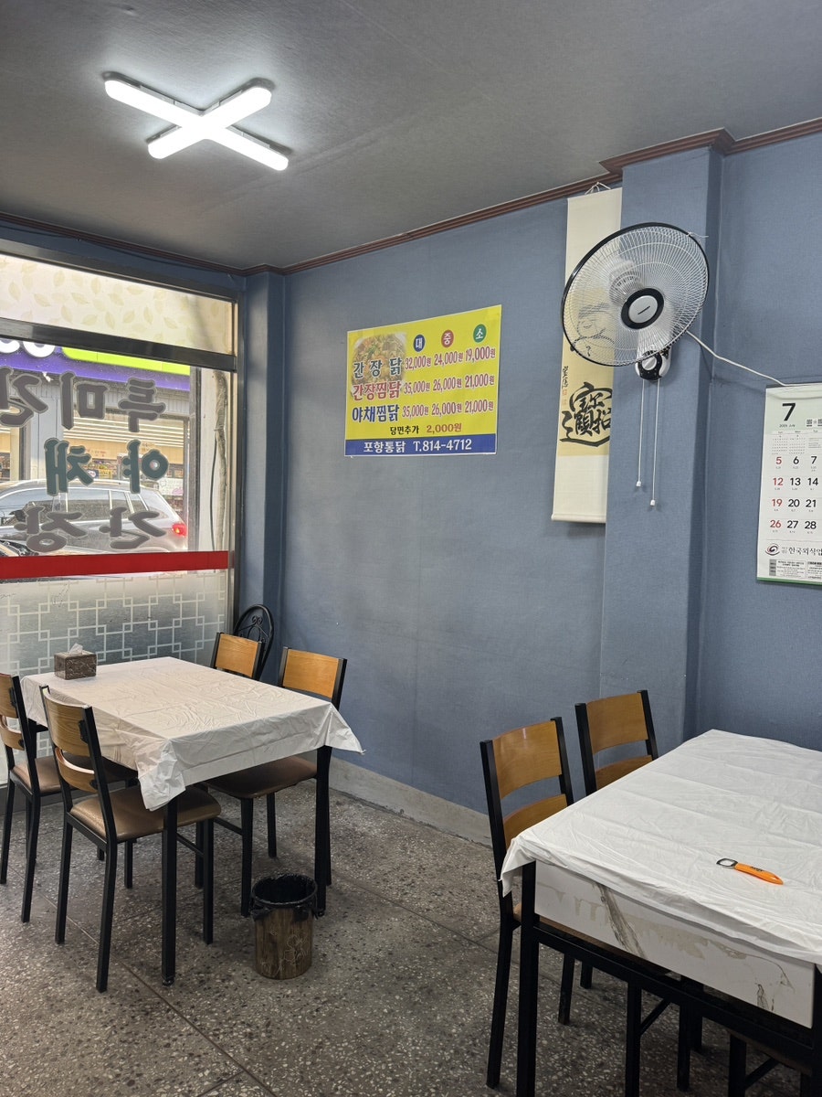 포항통닭 사진 4