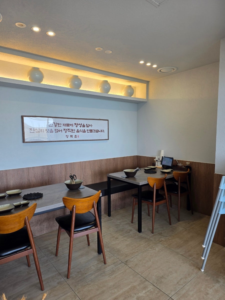 장득춘샤브칼국수 사진 5