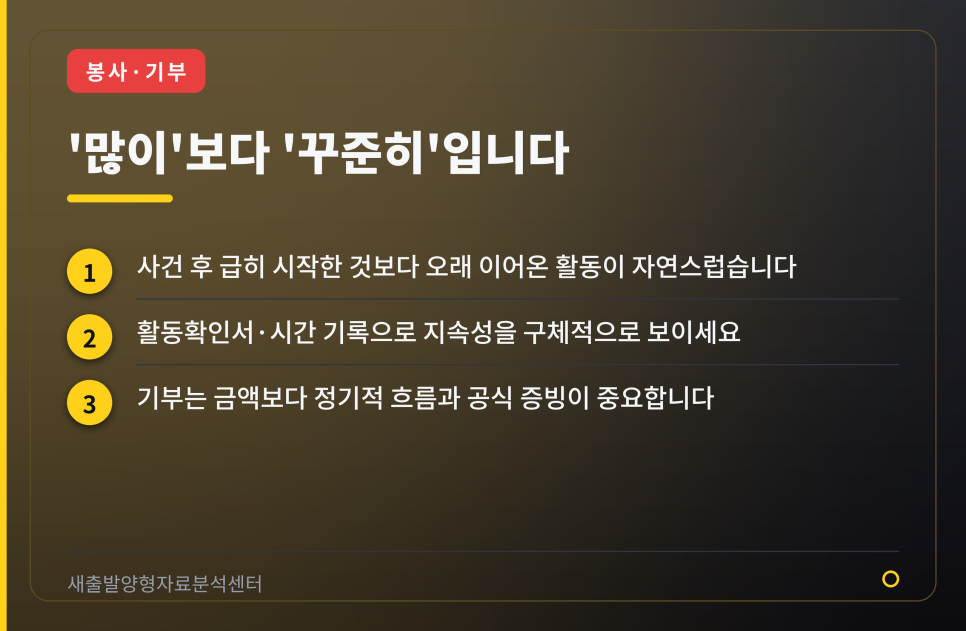 사회적 유대를 보여주는 양형자료, 어떤 것들이 있을까 관련 사진