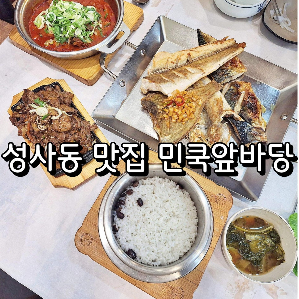 민쿡앞바당 사진 1