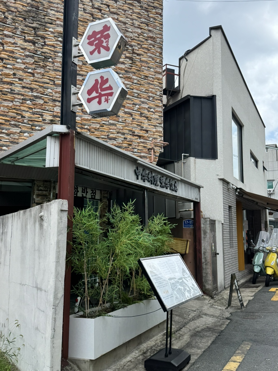 영화반점 사진 1