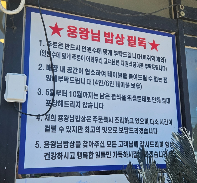 용왕님밥상 사진 3