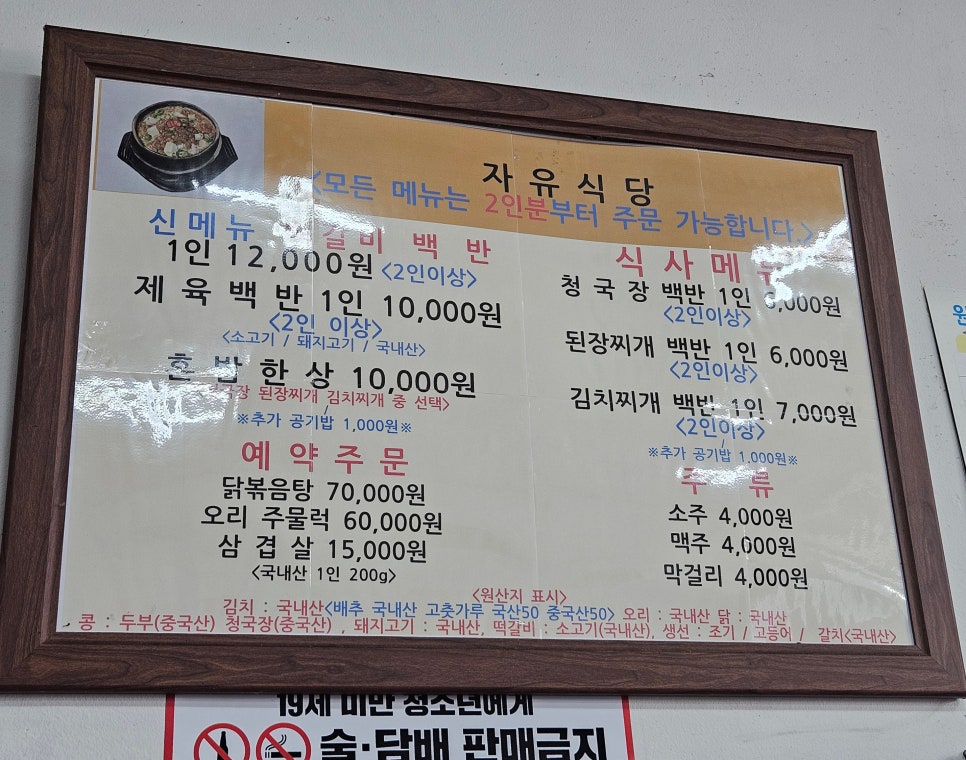 자유식당 사진 3