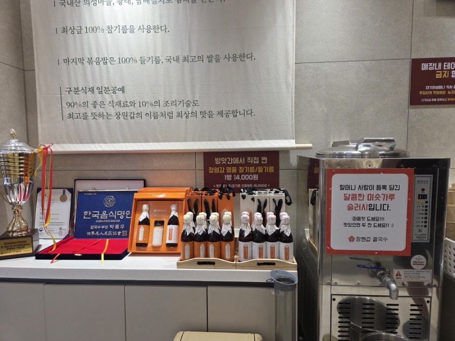 장원갑칼국수 일산동구점 사진 6