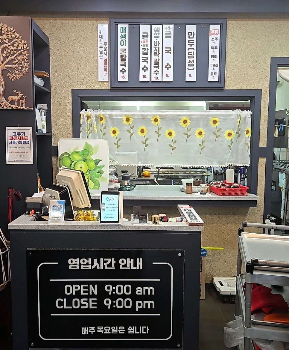 공룡굴칼국수 사진 6