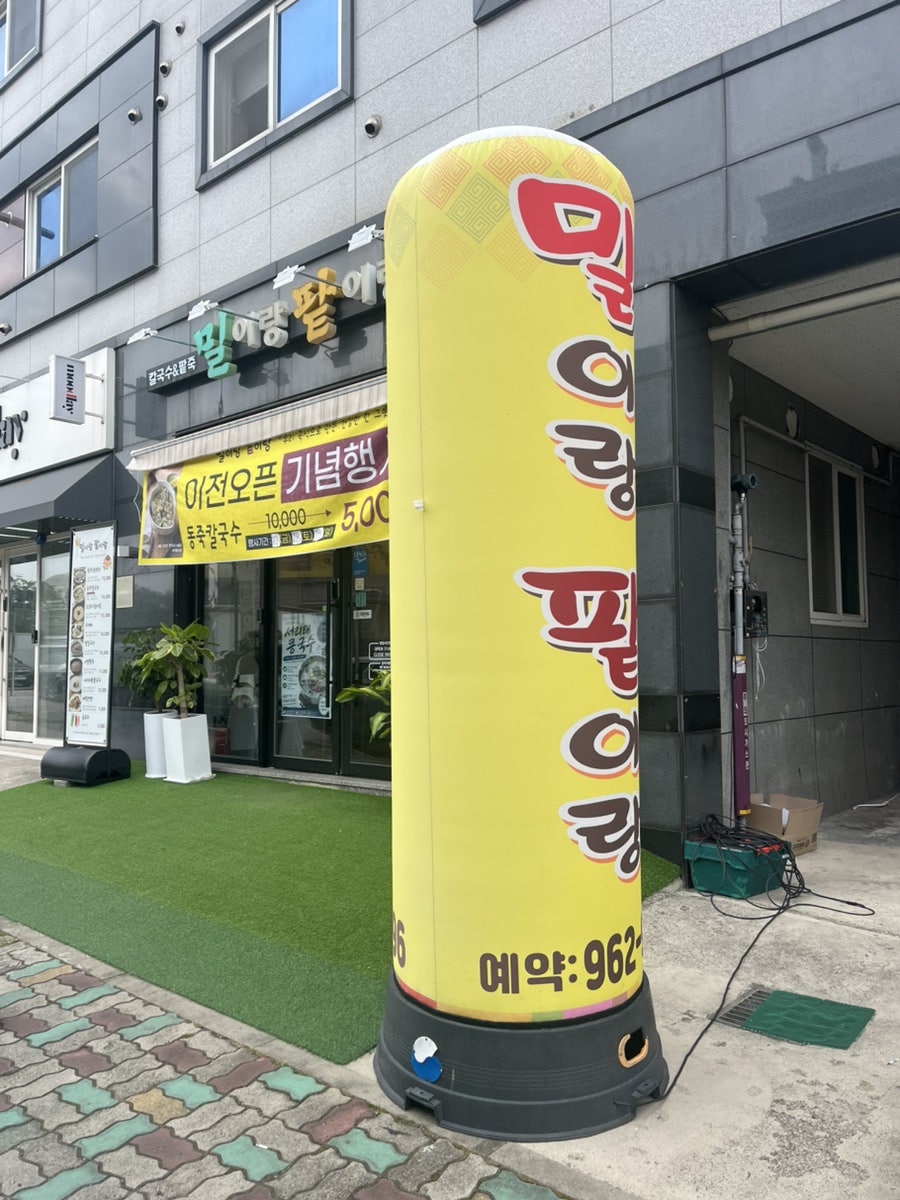 밀이랑팥이랑 사진 3