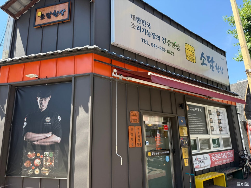 소담한상 사진 2