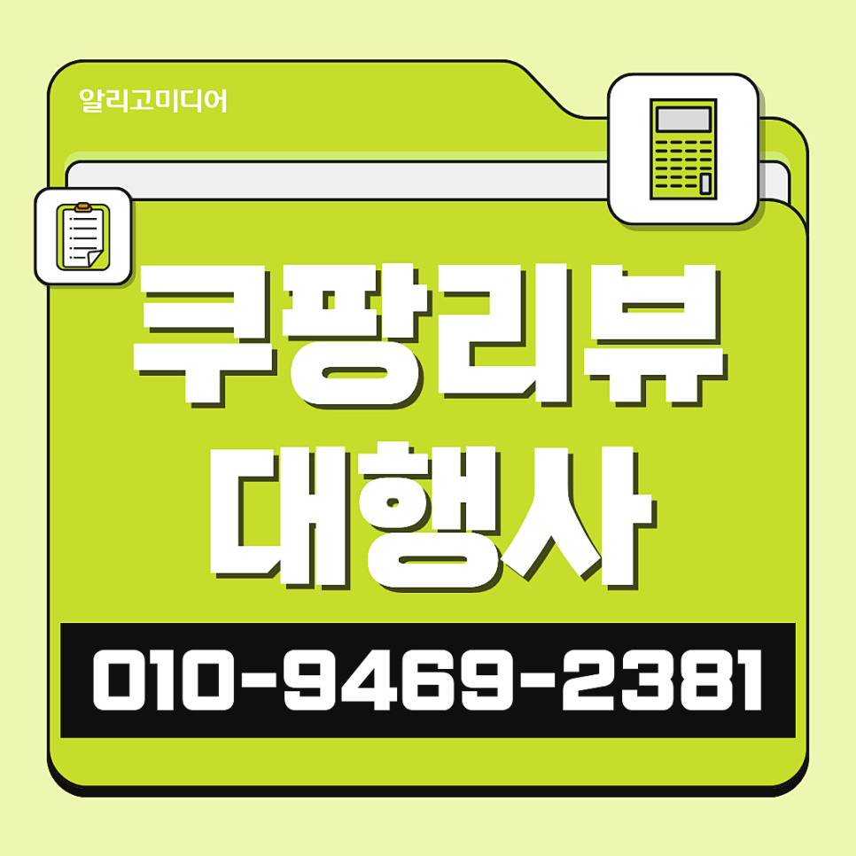 쿠팡리뷰체험단 합리적인 결정은?