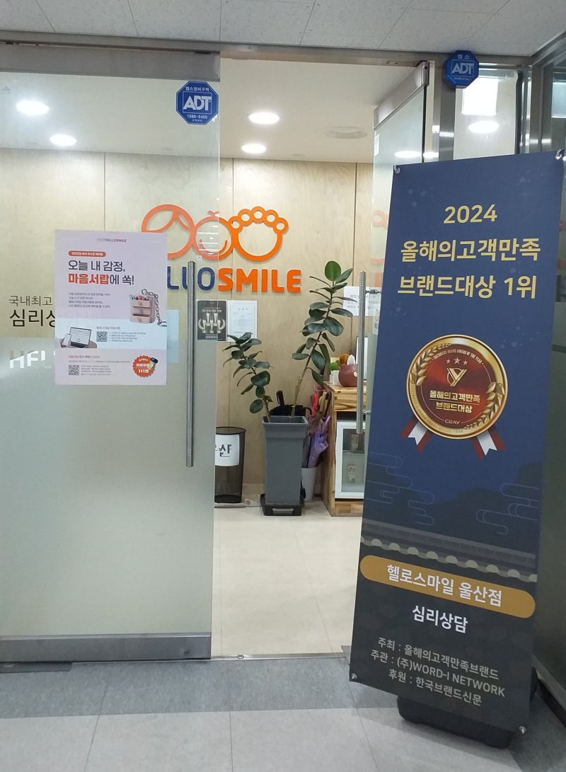 집과 밖이 전혀 다른 아이! 선택적 함구증 원인과 심리치료로 얻는 4가지 변화 울산놀이치료 ....