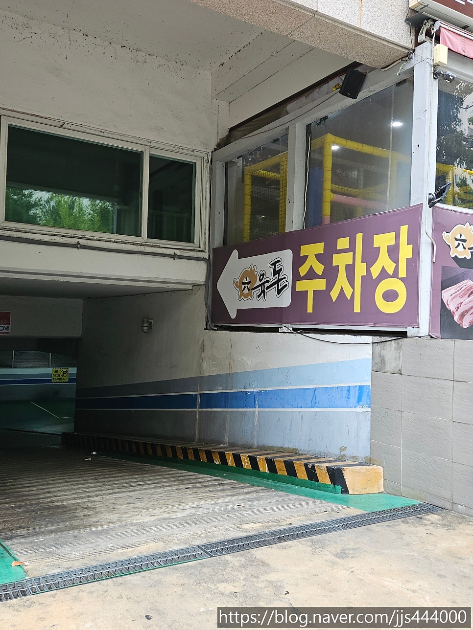 육돈 본점 사진 6
