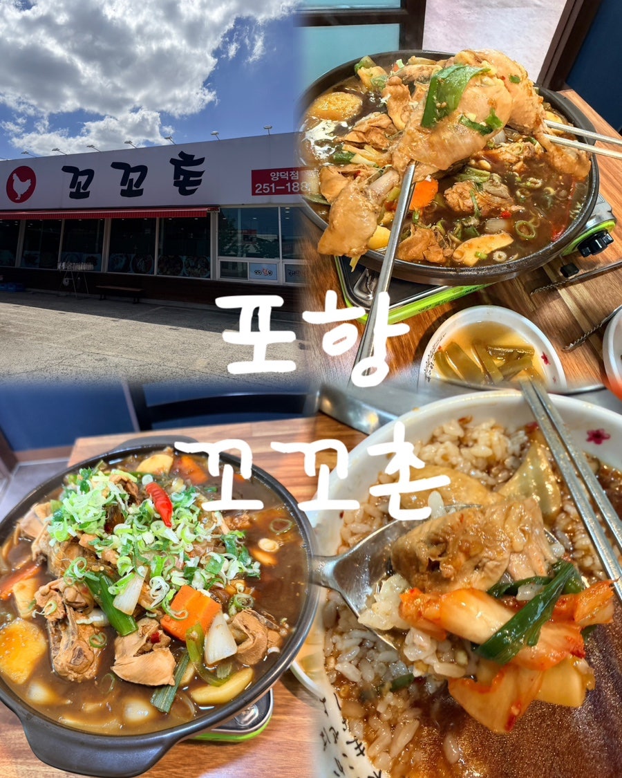 꼬꼬촌 사진 1