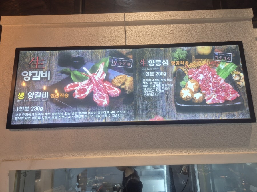 고기집 사진 2