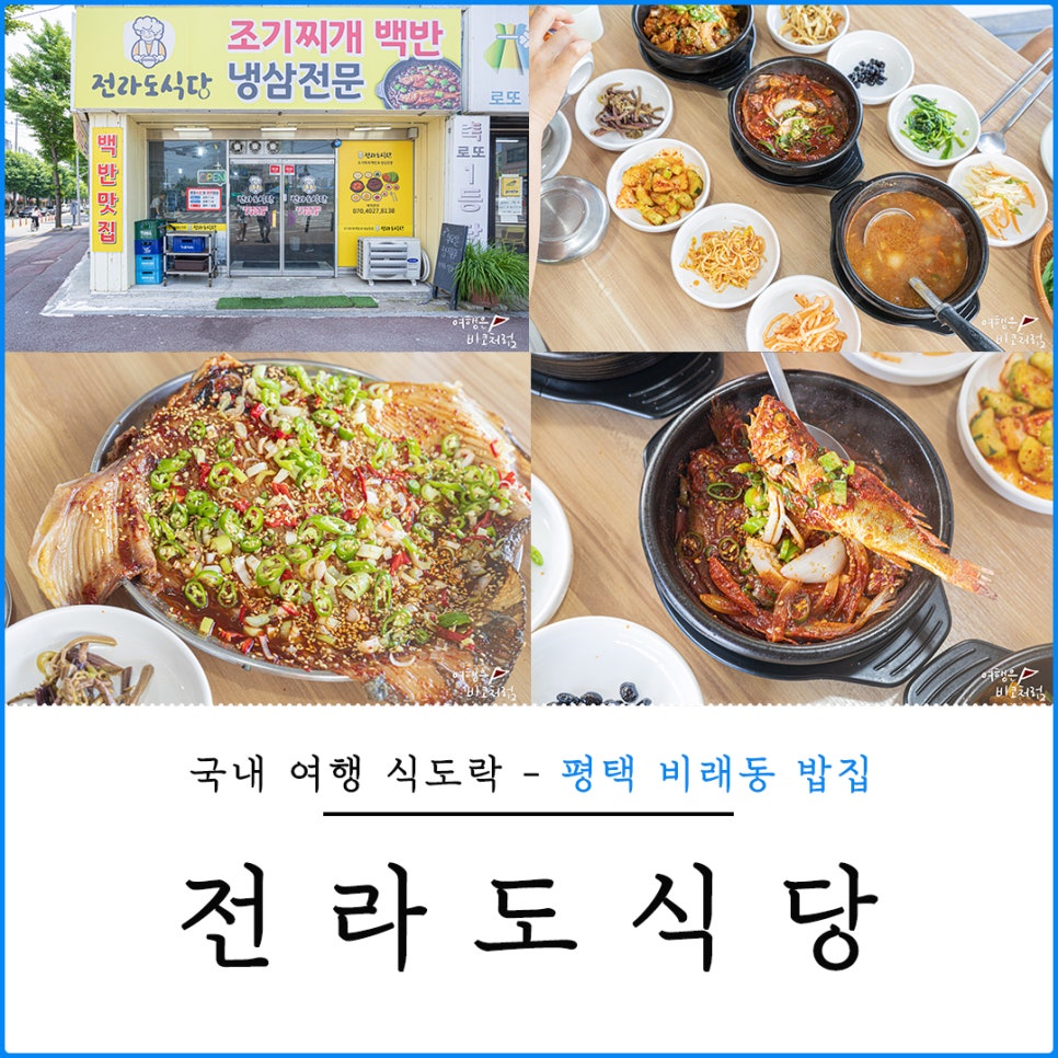 전라도식당 사진 1