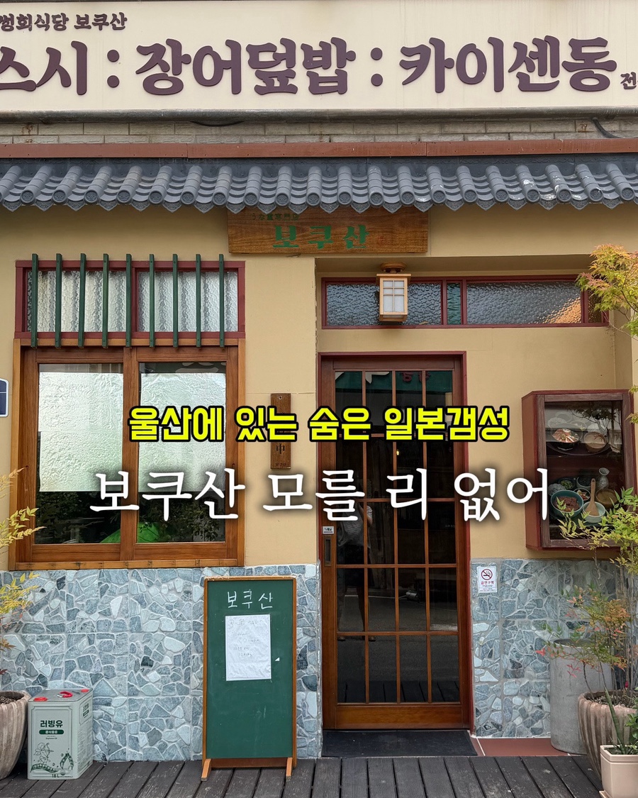 보쿠산 사진 1